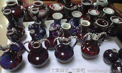 观禹州钧瓷 思文化魅力