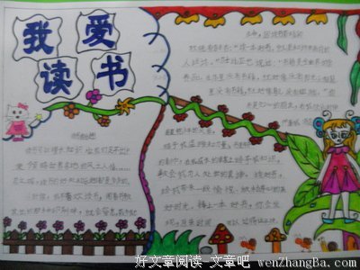 浸润书香，畅谈感恩