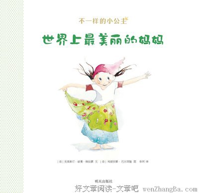不一样的世界 不一样的美