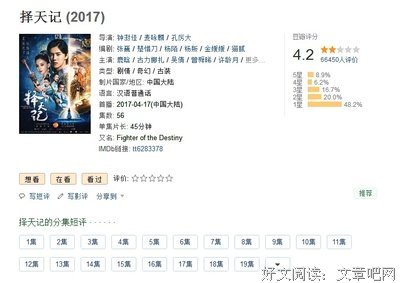 为什么玄幻剧会扑街