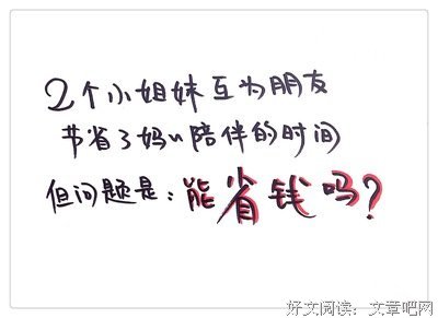 二胎妈妈，你们真的想好了吗？