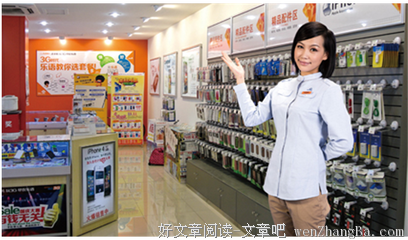 乐语通讯-十大手机连锁品牌