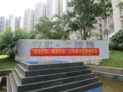 再访富虹·上游城