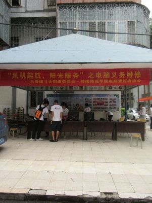 “星辰”之旅――九二一社区