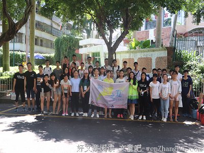 “鲲鸣之夏”社会实践队走进小学