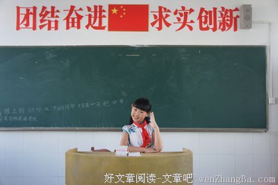 初登三尺讲台