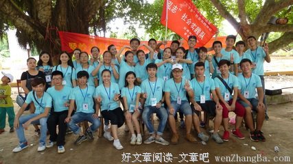 心得——岭南师范学院物理院“鲲鸣之夏”社会实践队
