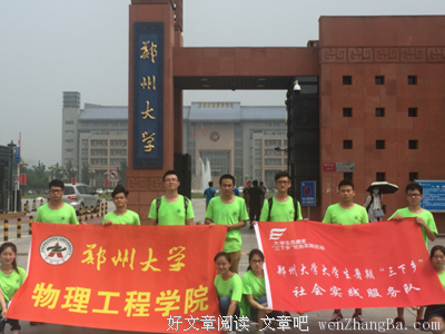 爱上菜市的味道——岭南师范学院物理院“鲲鸣之夏”社会实践队