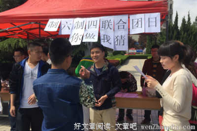 “你比我猜”，童心未泯