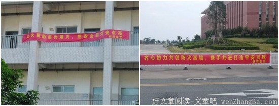 关注消防，平安你我——信控学院开展宿舍消防安全检查