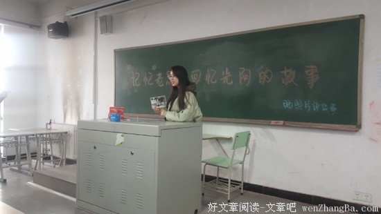 【传递正能量】“记忆”老照片 回忆光阴的故事 ——艺术传媒系“