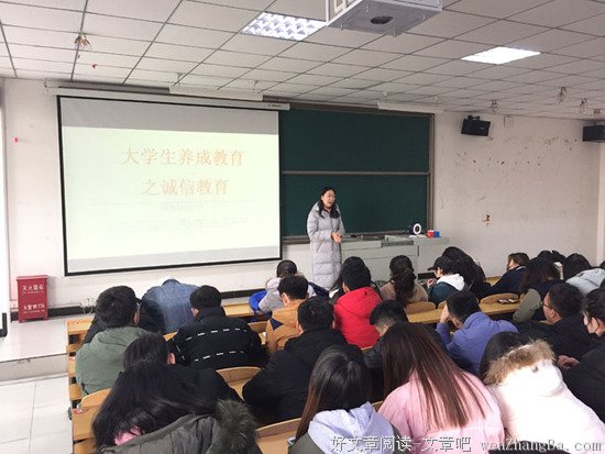 诚信立身