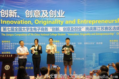 中国矿业大学信控学院开展创意合影工作