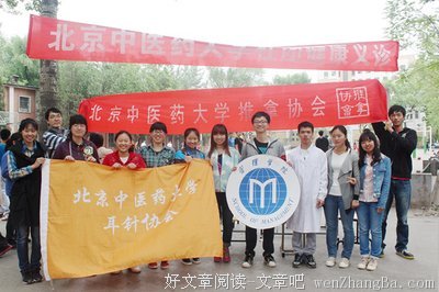 中矿大信控学院电气16-01班举办“关注健康，你我人人有责”主题班