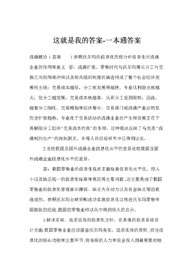 答案的意义就是去做