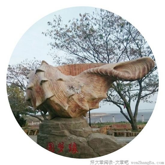 打拉腰公园