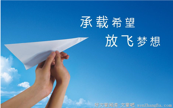 梦想