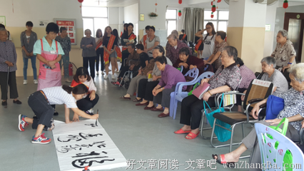 中矿大电气与动力工程学院电气17—2班开展“养老院关爱老人”活动