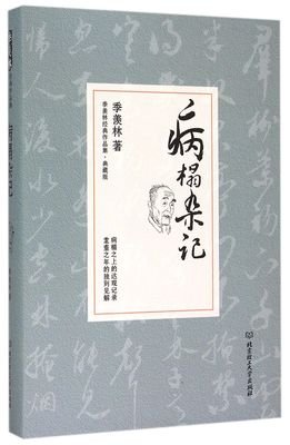 杂记