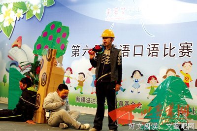 浦江儿女天山情（第六章3）