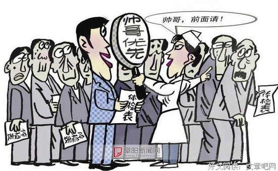 请不要以貌取人好吗