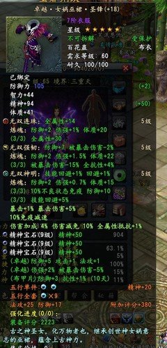 万年蛊（16）