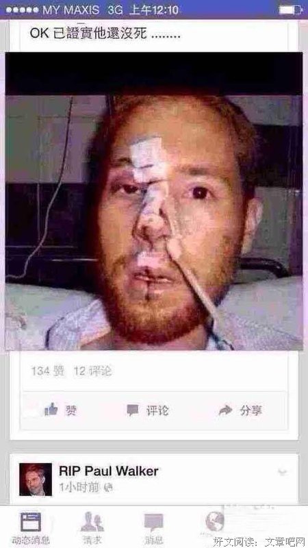 一句话导致车祸之谜