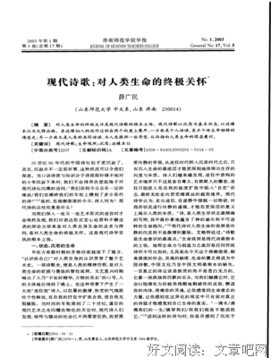 生命的终极关怀
