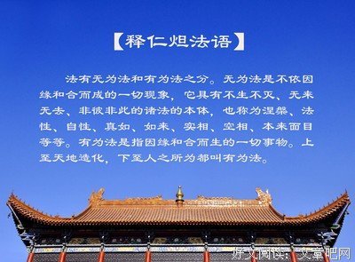 由梦体悟不生不灭的法性