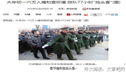 常人对因果的误解