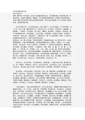 印光大师论唯心净土、自性弥陀