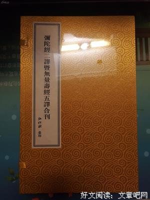 舍命全交，得无量寿
