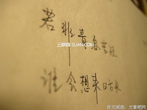 曾经 梦