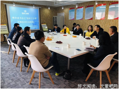 午后读书有感
