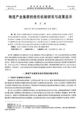 论信任自己