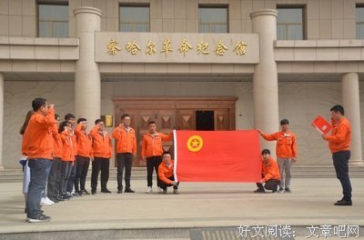 青年时候的誓言