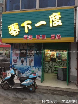 零下一度到十三度