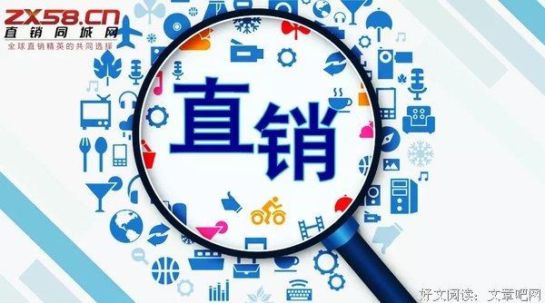 新时代下中国直销行业面临着怎样的转型