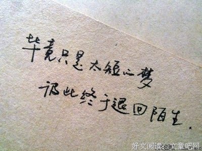 如若只是当时