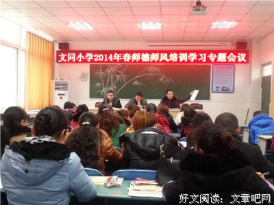 盐亭县召开失业保险参保职工申请技能提升补贴业务培训会