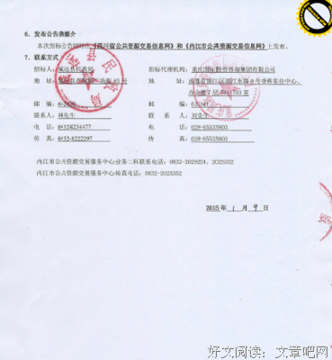 威远县完成城乡居民养老保险转移征缴工作