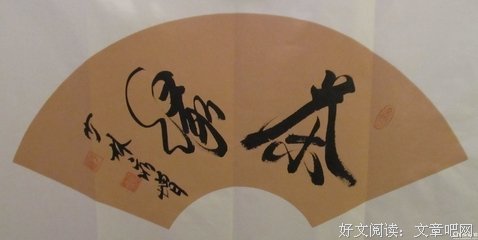 茶缘