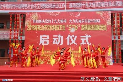 三下乡之夜，温暖交流