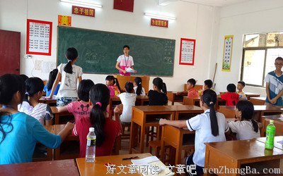 夏之风社会实践队钟妹随感二
