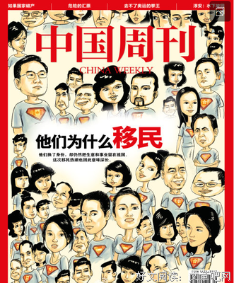 为什么要离开中国？请给我一个不移民的理由