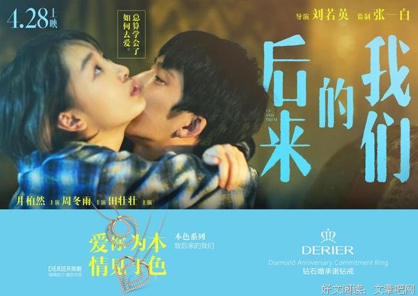 “五一假期”适合情侣看的电影