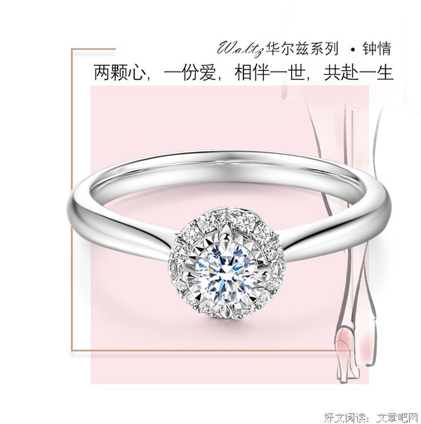 怎样选钻石戒指？