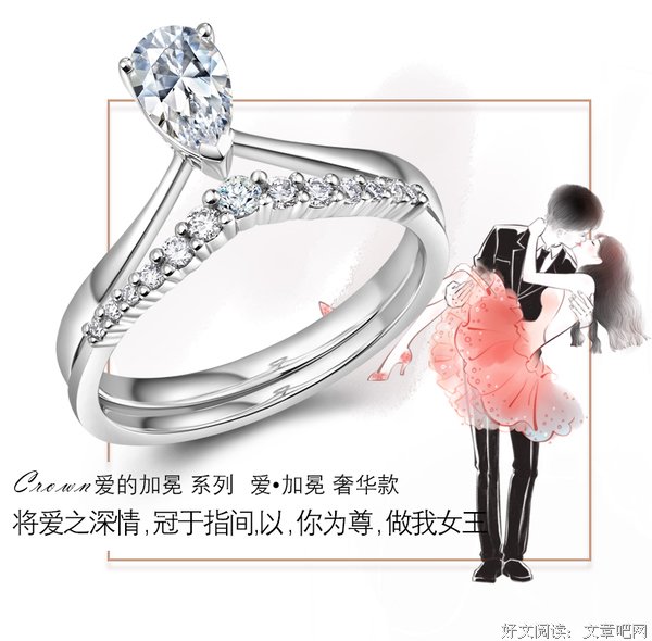 哪个牌子的求婚戒指好？