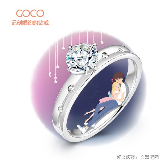 定做钻戒哪个牌子好？