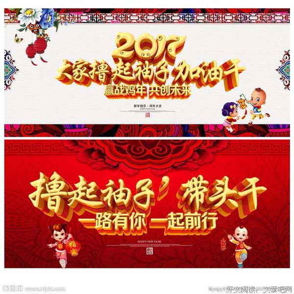 继续加油努力干